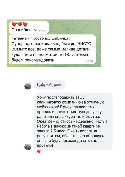 отзывы о клининге Dragons cleaning